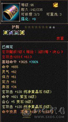 带双10宝宝修炼满拉线技能满白嫖首选