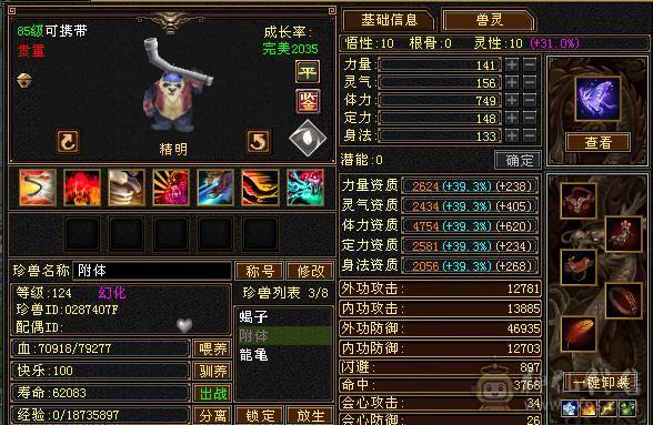 带双10宝宝修炼满拉线技能满白嫖首选