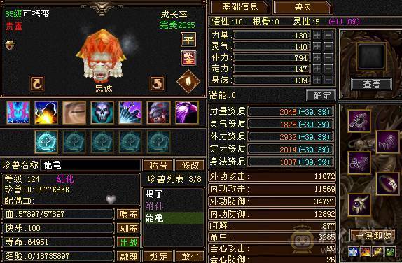 带双10宝宝修炼满拉线技能满白嫖首选