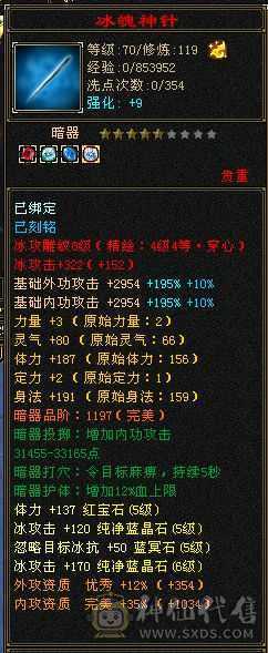 觉得贵了去看看别的  最低价格  没宝宝极限5 裸面板 面板是带了个4300的附体
