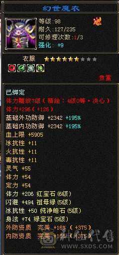 觉得贵了去看看别的  最低价格  没宝宝极限5 裸面板 面板是带了个4300的附体