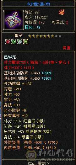 觉得贵了去看看别的  最低价格  没宝宝极限5 裸面板 面板是带了个4300的附体