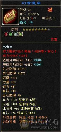 觉得贵了去看看别的  最低价格  没宝宝极限5 裸面板 面板是带了个4300的附体