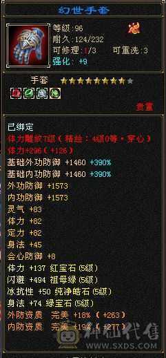 觉得贵了去看看别的  最低价格  没宝宝极限5 裸面板 面板是带了个4300的附体