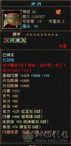 觉得贵了去看看别的  最低价格  没宝宝极限5 裸面板 面板是带了个4300的附体