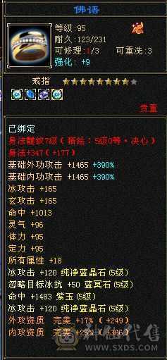 觉得贵了去看看别的  最低价格  没宝宝极限5 裸面板 面板是带了个4300的附体