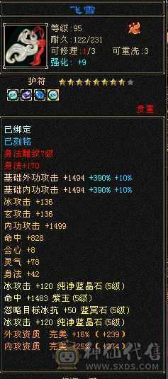 觉得贵了去看看别的  最低价格  没宝宝极限5 裸面板 面板是带了个4300的附体