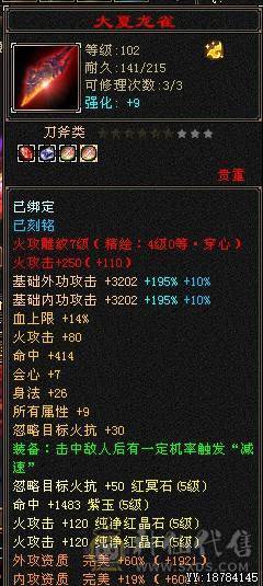 金剑匣 6荒 大完美武魂 高会心命中血量 4抗  武道4满 新雕文纹刻高 打架小霸王 