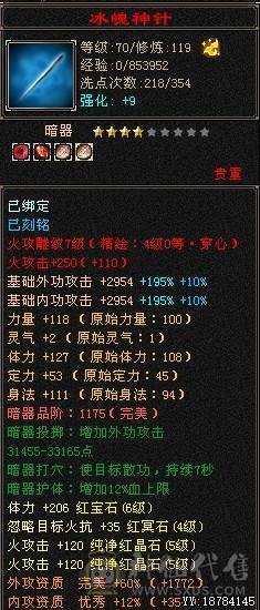 金剑匣 6荒 大完美武魂 高会心命中血量 4抗  武道4满 新雕文纹刻高 打架小霸王 