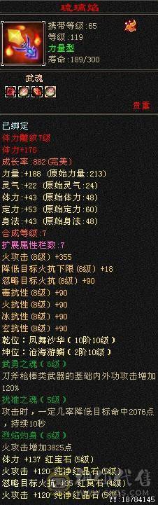 金剑匣 6荒 大完美武魂 高会心命中血量 4抗  武道4满 新雕文纹刻高 打架小霸王 