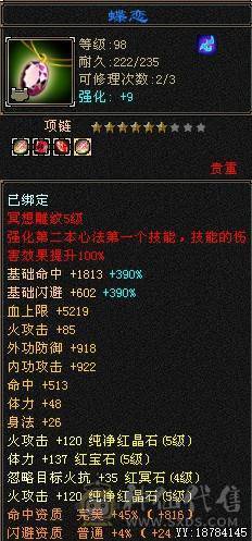 金剑匣 6荒 大完美武魂 高会心命中血量 4抗  武道4满 新雕文纹刻高 打架小霸王 