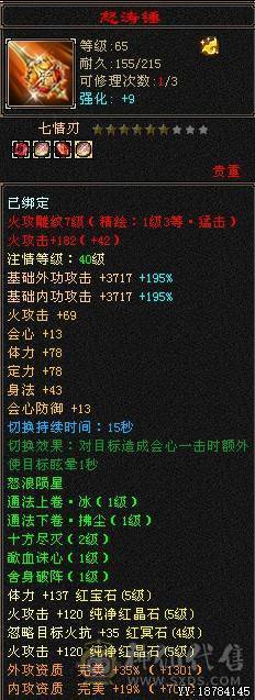 金剑匣 6荒 大完美武魂 高会心命中血量 4抗  武道4满 新雕文纹刻高 打架小霸王 
