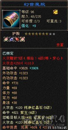 金剑匣 6荒 大完美武魂 高会心命中血量 4抗  武道4满 新雕文纹刻高 打架小霸王 