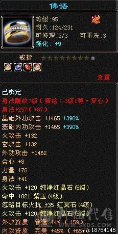 金剑匣 6荒 大完美武魂 高会心命中血量 4抗  武道4满 新雕文纹刻高 打架小霸王 
