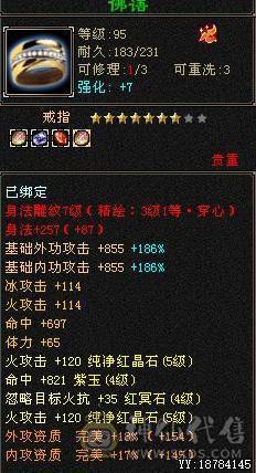 金剑匣 6荒 大完美武魂 高会心命中血量 4抗  武道4满 新雕文纹刻高 打架小霸王 