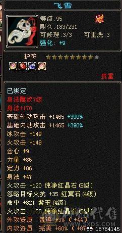 金剑匣 6荒 大完美武魂 高会心命中血量 4抗  武道4满 新雕文纹刻高 打架小霸王 