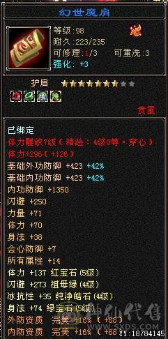 金剑匣 6荒 大完美武魂 高会心命中血量 4抗  武道4满 新雕文纹刻高 打架小霸王 