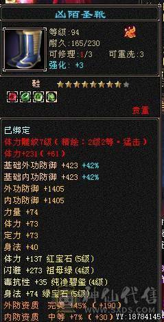 金剑匣 6荒 大完美武魂 高会心命中血量 4抗  武道4满 新雕文纹刻高 打架小霸王 