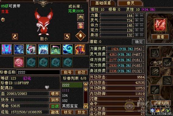 金剑匣 6荒 大完美武魂 高会心命中血量 4抗  武道4满 新雕文纹刻高 打架小霸王 