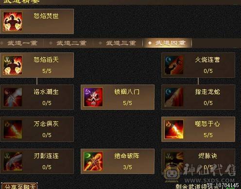 金剑匣 6荒 大完美武魂 高会心命中血量 4抗  武道4满 新雕文纹刻高 打架小霸王 