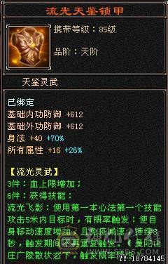 金剑匣 6荒 大完美武魂 高会心命中血量 4抗  武道4满 新雕文纹刻高 打架小霸王 