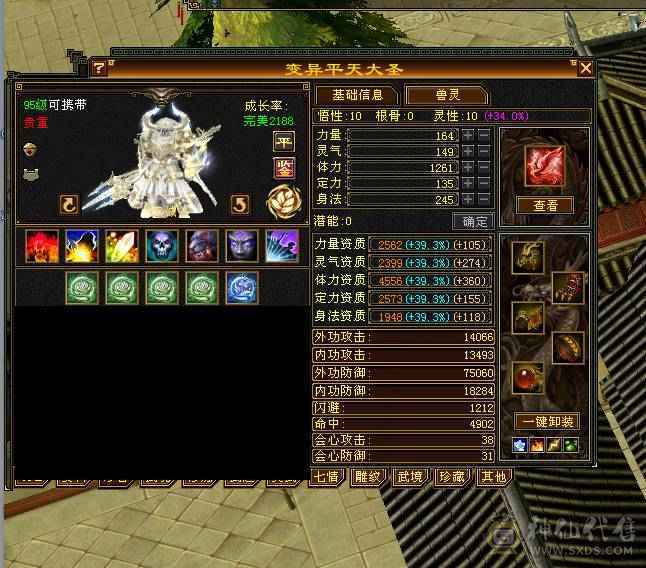 彭于晏推荐，满6带7 带10雕文极品星宿，杂抗高，近千增伤，无敌丹，切装备900减，单挑团战没压力