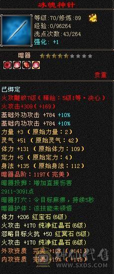 卡89，六级逍遥，极品宝宝，所见皆所得，买到就是赚到