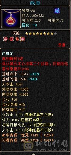 卡89，六级逍遥，极品宝宝，所见皆所得，买到就是赚到