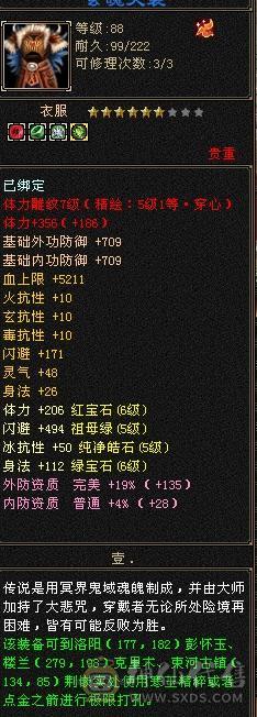 卡89，六级逍遥，极品宝宝，所见皆所得，买到就是赚到