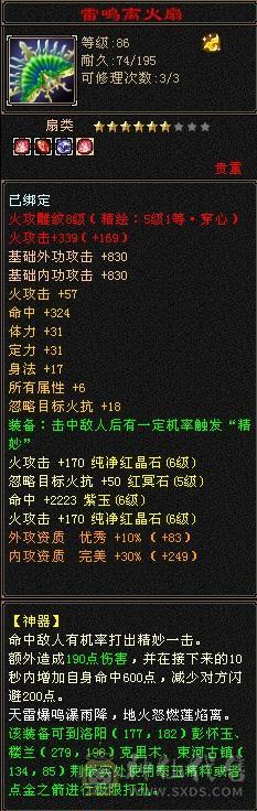 卡89，六级逍遥，极品宝宝，所见皆所得，买到就是赚到