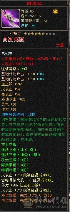 卡89，六级逍遥，极品宝宝，所见皆所得，买到就是赚到