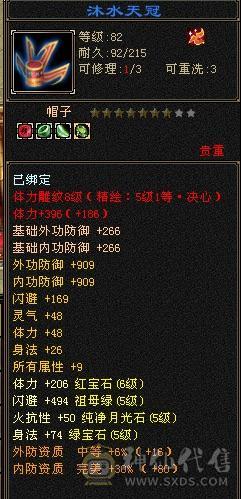 卡89，六级逍遥，极品宝宝，所见皆所得，买到就是赚到