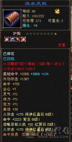 卡89，六级逍遥，极品宝宝，所见皆所得，买到就是赚到