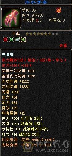 卡89，六级逍遥，极品宝宝，所见皆所得，买到就是赚到