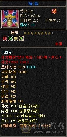 卡89，六级逍遥，极品宝宝，所见皆所得，买到就是赚到