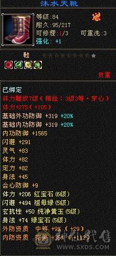 卡89，六级逍遥，极品宝宝，所见皆所得，买到就是赚到