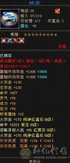 卡89，六级逍遥，极品宝宝，所见皆所得，买到就是赚到