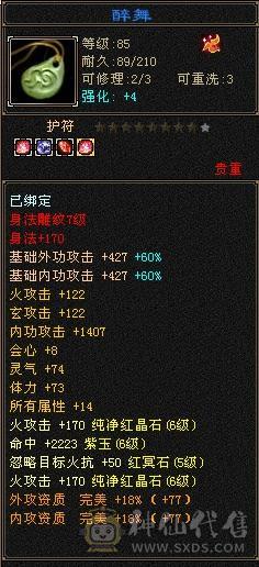 卡89，六级逍遥，极品宝宝，所见皆所得，买到就是赚到