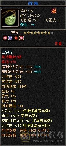 卡89，六级逍遥，极品宝宝，所见皆所得，买到就是赚到