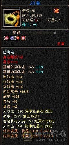 卡89，六级逍遥，极品宝宝，所见皆所得，买到就是赚到