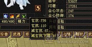 卡89，六级逍遥，极品宝宝，所见皆所得，买到就是赚到