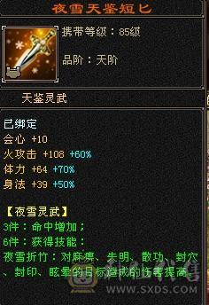 卡89，六级逍遥，极品宝宝，所见皆所得，买到就是赚到