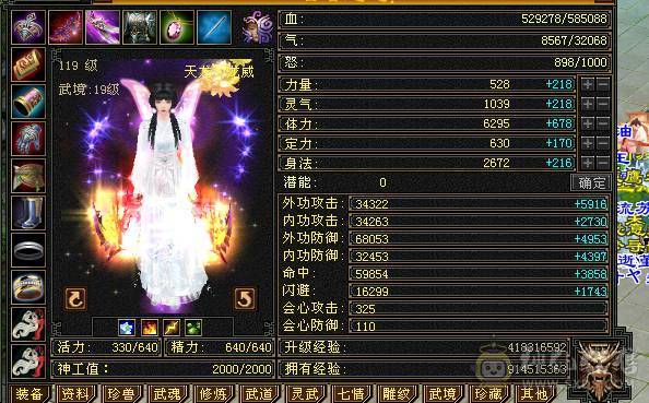 宋词：4修 万属 5神6级漂亮天龙  