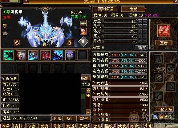 卡89，六级逍遥，极品宝宝，所见皆所得，买到就是赚到