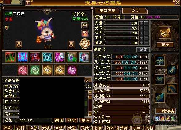 卡89，六级逍遥，极品宝宝，所见皆所得，买到就是赚到