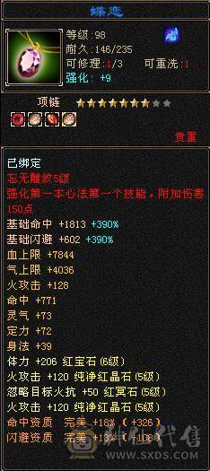 【邀月推荐】一手细节明教，要啥有啥，盟会双10，外观慢慢，05精品，宝宝牛逼。自己看吧