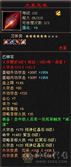 【邀月推荐】一手细节明教，要啥有啥，盟会双10，外观慢慢，05精品，宝宝牛逼。自己看吧