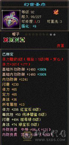 【邀月推荐】一手细节明教，要啥有啥，盟会双10，外观慢慢，05精品，宝宝牛逼。自己看吧