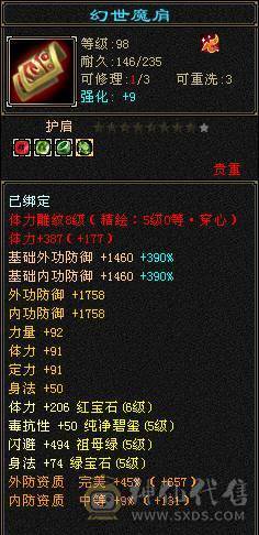 【邀月推荐】一手细节明教，要啥有啥，盟会双10，外观慢慢，05精品，宝宝牛逼。自己看吧