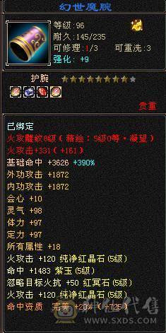 【邀月推荐】一手细节明教，要啥有啥，盟会双10，外观慢慢，05精品，宝宝牛逼。自己看吧